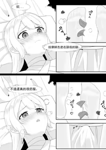 Page 16 of Private Visit Time Part 2 - preview thumbnail