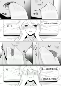 Page 17 of Private Visit Time Part 2 - preview thumbnail