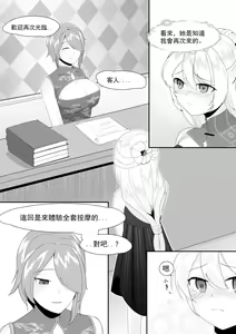 Page 3 of Private Visit Time Part 2 - preview thumbnail