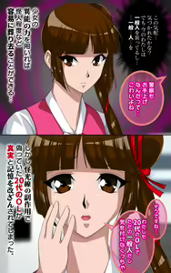 Page 6 of Kaeriuchi ni Ai! Nisareta Shoujo - preview thumbnail
