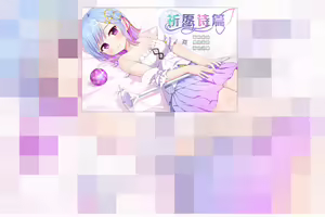 Page 1583 of Pray Game (decensored) - preview thumbnail