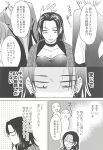 Page 11 of Onna ni Natta Shinyuu to Nanpa Taiketsu Shite kara xxx Suru no wa Shouganai - preview thumbnail