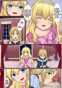 Page 36 of Yousei-san ni Omakase! Nyotaika Yousei o Meguru 3-tsu no Monogatari | Предоставь это фее! Три рассказа про смену пола - preview thumbnail