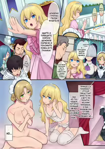 Page 39 of Yousei-san ni Omakase! Nyotaika Yousei o Meguru 3-tsu no Monogatari | Предоставь это фее! Три рассказа про смену пола - preview thumbnail