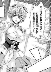Page 30 of 2D Comic Magazine Akuochi Haramase Seigi no Bishoujo Akuten Jutai Vol. 1 - preview thumbnail