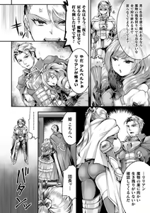Page 50 of 2D Comic Magazine Akuochi Haramase Seigi no Bishoujo Akuten Jutai Vol. 1 - preview thumbnail