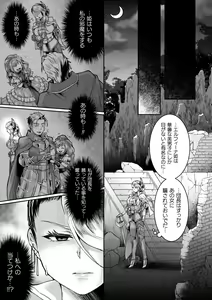 Page 51 of 2D Comic Magazine Akuochi Haramase Seigi no Bishoujo Akuten Jutai Vol. 1 - preview thumbnail