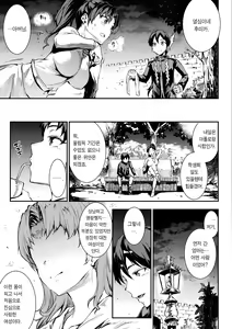 Page 3 of Raikou Shinki Igis Magia -PANDRA saga 3rd ignition- Ch. 11 | 뇌광신희 아이기스 마기아 -PANDRA saga 3rd ignition- 제 11편 - preview thumbnail