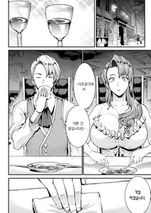 Page 22 of Raikou Shinki Igis Magia -PANDRA saga 3rd ignition- Ch. 12 | 뇌광신희 아이기스 마기아 -PANDRA saga 3rd ignition- 제 12편 - preview thumbnail