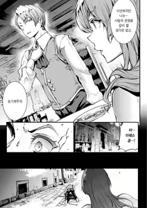 Page 23 of Raikou Shinki Igis Magia -PANDRA saga 3rd ignition- Ch. 12 | 뇌광신희 아이기스 마기아 -PANDRA saga 3rd ignition- 제 12편 - preview thumbnail