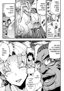 Page 5 of Raikou Shinki Igis Magia -PANDRA saga 3rd ignition- Ch. 12 | 뇌광신희 아이기스 마기아 -PANDRA saga 3rd ignition- 제 12편 - preview thumbnail