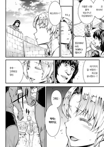Page 6 of Raikou Shinki Igis Magia -PANDRA saga 3rd ignition- Ch. 12 | 뇌광신희 아이기스 마기아 -PANDRA saga 3rd ignition- 제 12편 - preview thumbnail