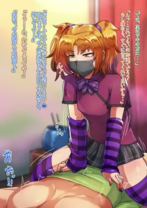 Page 110 of Otokonoko ♂ Relaxation Sumire & Maki Hen - preview thumbnail