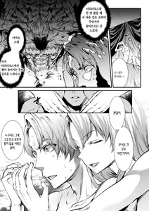 Page 3 of Raikou Shinki Igis Magia -PANDRA saga 3rd ignition- Ch. 13 | 뇌광신희 아이기스 마기아 -PANDRA saga 3rd ignition- 제 13편 - preview thumbnail