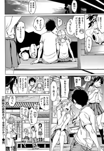 Page 16 of Sanshimai no Natsu Asobi ~Sana no Himitsu~ (decensored) - preview thumbnail