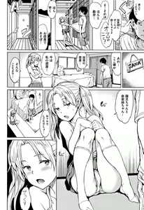 Page 2 of Sanshimai no Natsu Asobi ~Sana no Himitsu~ (decensored) - preview thumbnail
