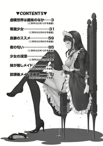 Page 3 of Maid Kitan - Maid Mysterious Story - preview thumbnail