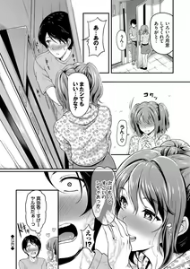 Page 113 of Onna wa Itte mo Owaranai - preview thumbnail
