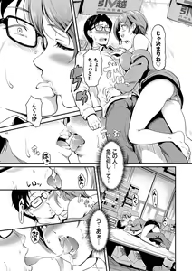 Page 118 of Onna wa Itte mo Owaranai - preview thumbnail