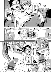 Page 119 of Onna wa Itte mo Owaranai - preview thumbnail