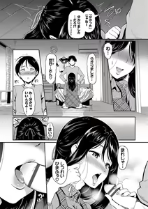 Page 138 of Onna wa Itte mo Owaranai - preview thumbnail
