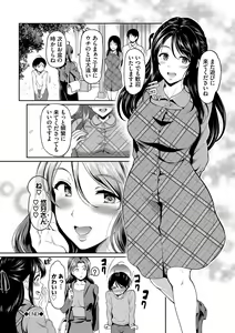 Page 153 of Onna wa Itte mo Owaranai - preview thumbnail
