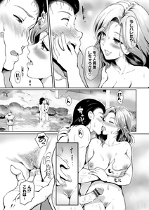 Page 160 of Onna wa Itte mo Owaranai - preview thumbnail
