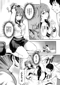 Page 175 of Onna wa Itte mo Owaranai - preview thumbnail