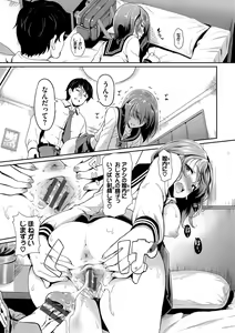 Page 188 of Onna wa Itte mo Owaranai - preview thumbnail