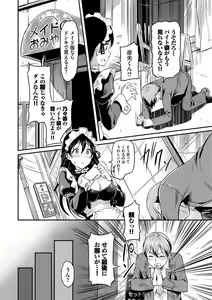 Page 27 of Onna wa Itte mo Owaranai - preview thumbnail