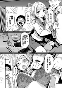 Page 51 of Onna wa Itte mo Owaranai - preview thumbnail