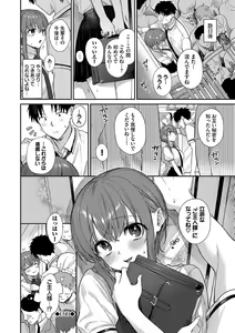 Page 119 of Muttsuri Bloom - preview thumbnail