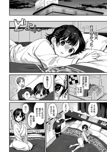 Page 125 of Muttsuri Bloom - preview thumbnail