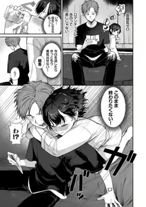 Page 126 of Muttsuri Bloom - preview thumbnail