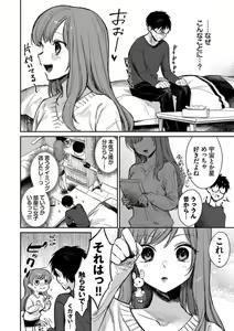 Page 145 of Muttsuri Bloom - preview thumbnail