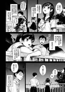 Page 147 of Muttsuri Bloom - preview thumbnail