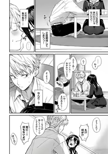 Page 5 of Muttsuri Bloom - preview thumbnail