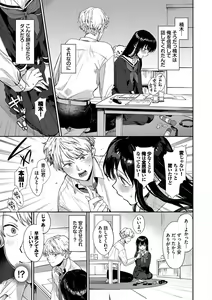 Page 8 of Muttsuri Bloom - preview thumbnail