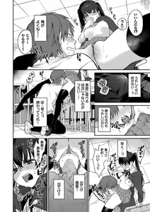 Page 81 of Muttsuri Bloom - preview thumbnail