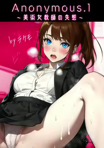Anonymous. 1 ~Bijutsu Onna Kyoushi no Shittai~ — hentai manga cover on Fhentai