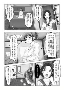 Page 14 of Anonymous. 1 ~Bijutsu Onna Kyoushi no Shittai~ - preview thumbnail