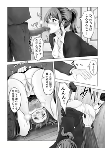 Page 6 of Anonymous. 1 ~Bijutsu Onna Kyoushi no Shittai~ - preview thumbnail