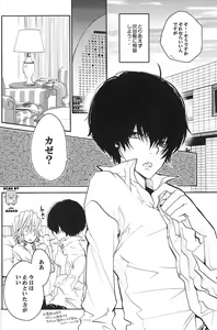 Page 5 of Aijou Futaribun - preview thumbnail
