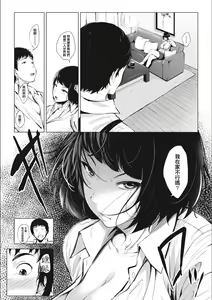 Page 3 of You Yoru | 醉夢夜 - preview thumbnail