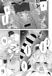 Page 16 of Oji-san to Love Icha Hatsu Ecchi Bon - preview thumbnail