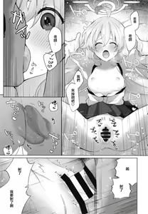 Page 18 of Oji-san to Love Icha Hatsu Ecchi Bon - preview thumbnail