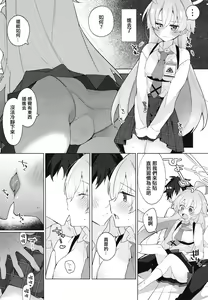 Page 6 of Oji-san to Love Icha Hatsu Ecchi Bon - preview thumbnail
