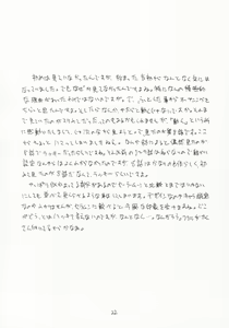 Page 22 of Futari De Cure Cure!! - preview thumbnail