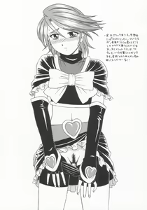 Page 23 of Futari De Cure Cure!! - preview thumbnail