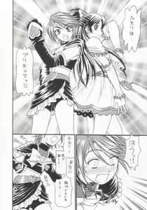 Page 6 of Futari De Cure Cure!! - preview thumbnail